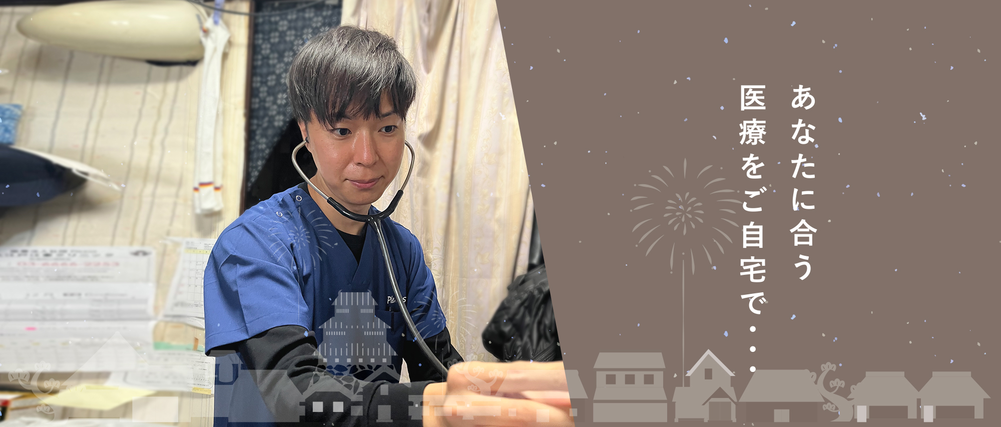 大江戸浦安クリニック